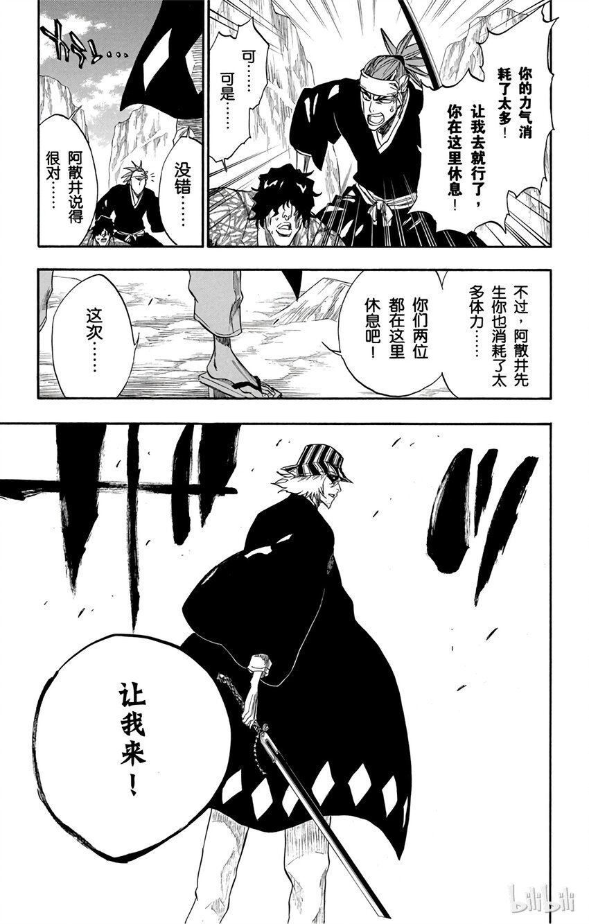 《境·界（死神）》231 第19页