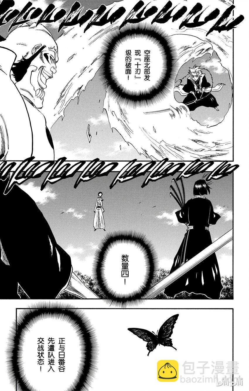 《境·界（死神）》231 第3页