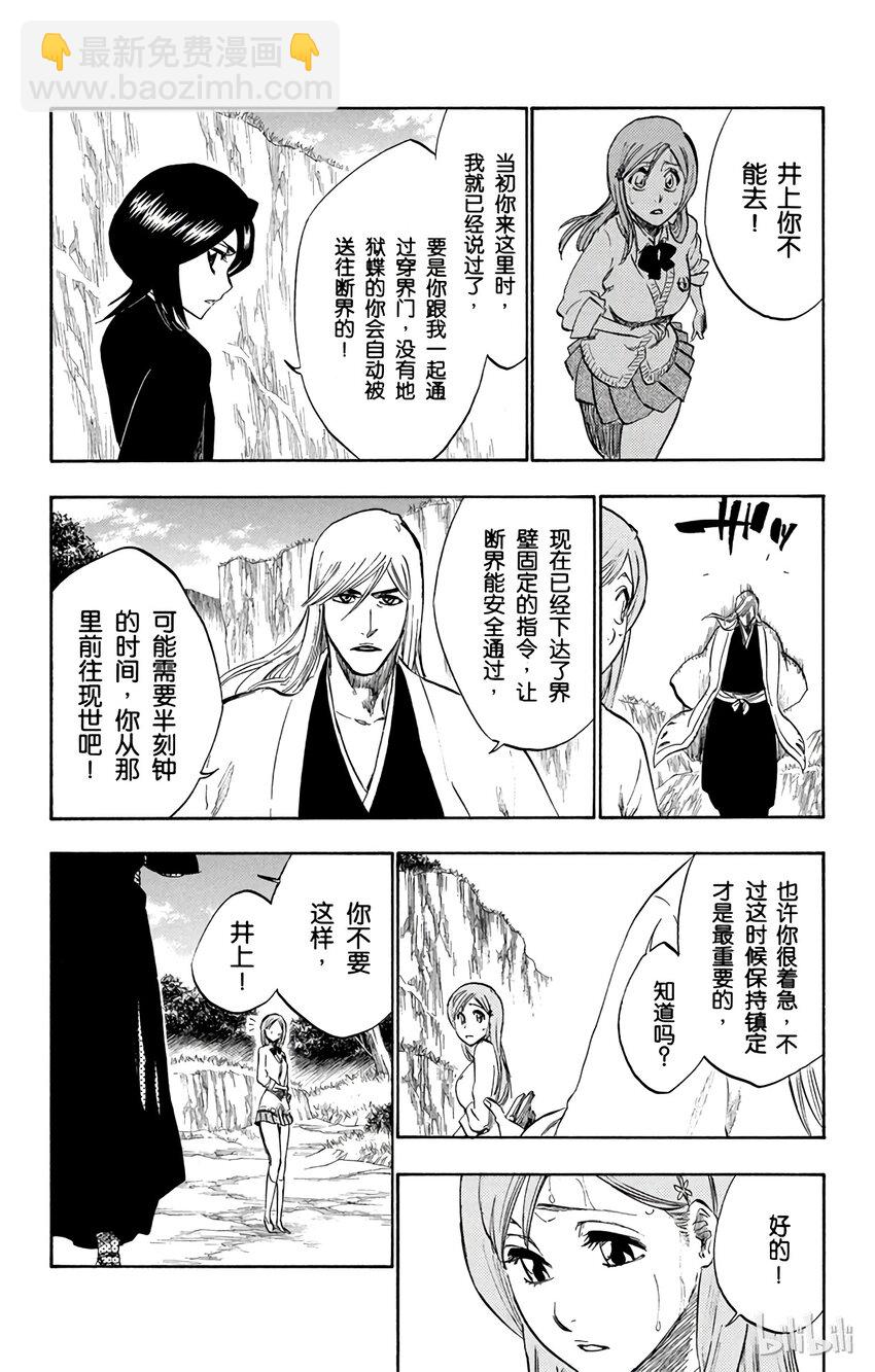 《境·界（死神）》231 第5页