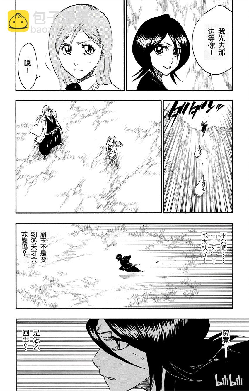 《境·界（死神）》231 第6页