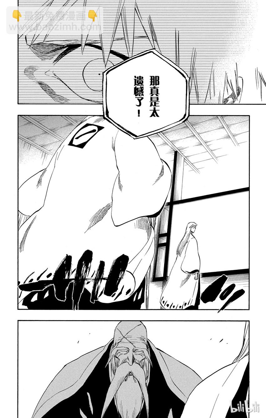 《境·界（死神）》238 第10页