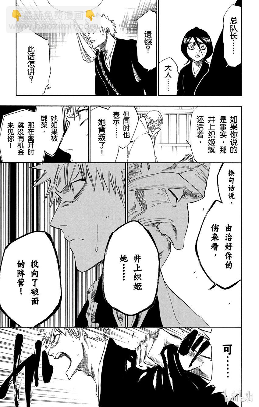 《境·界（死神）》238 第11页