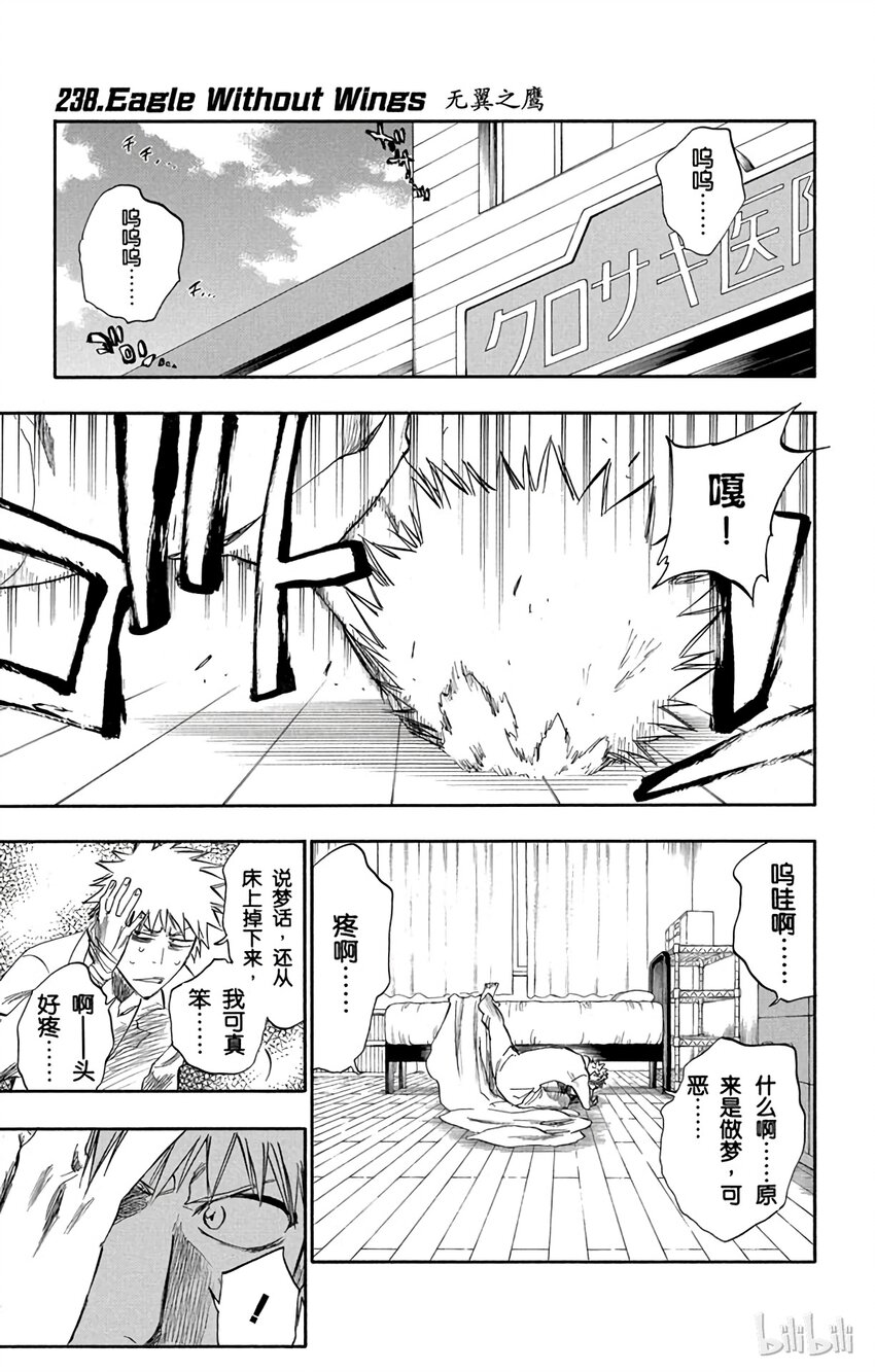 《境·界（死神）》238 第1页