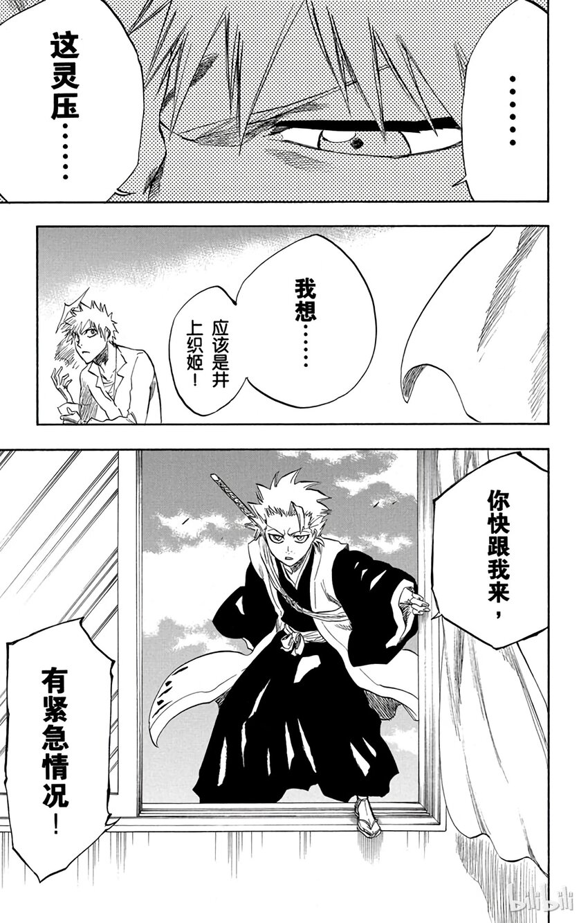 《境·界（死神）》238 第3页