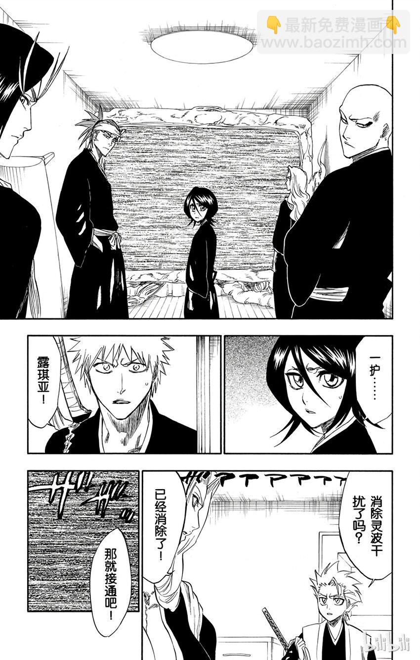 《境·界（死神）》238 第5页