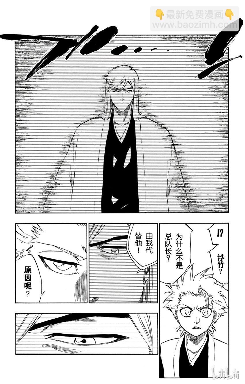 《境·界（死神）》238 第6页