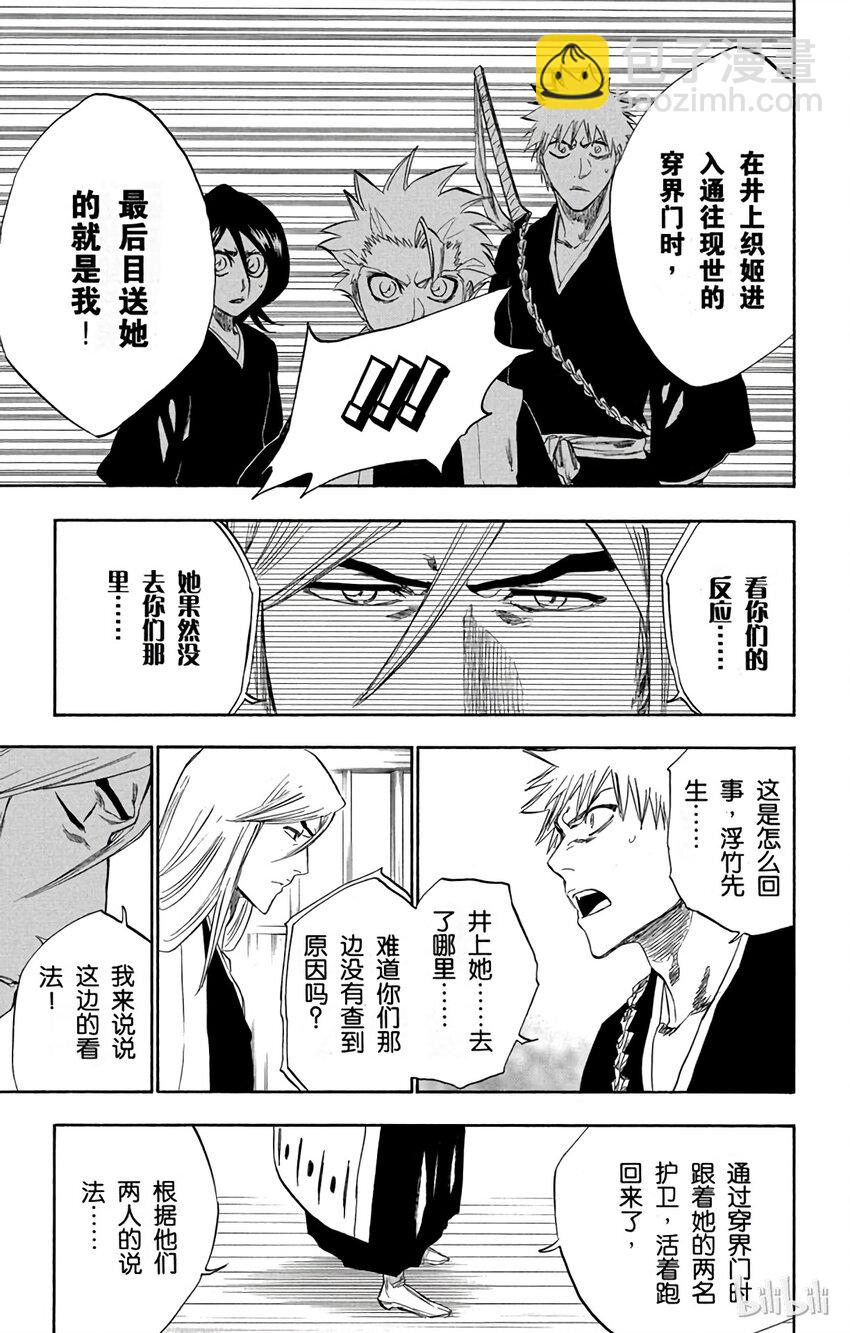 《境·界（死神）》238 第7页