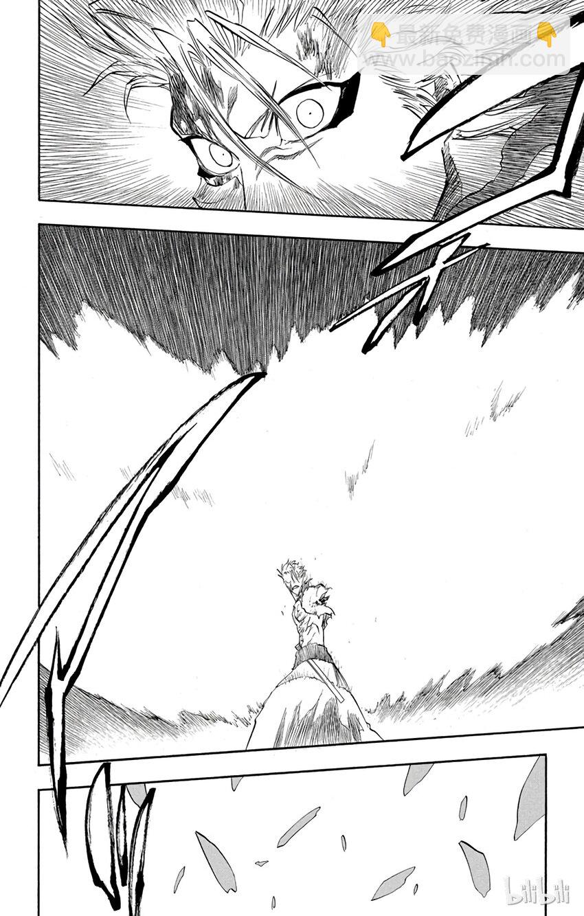 《境·界（死神）》235 第16页