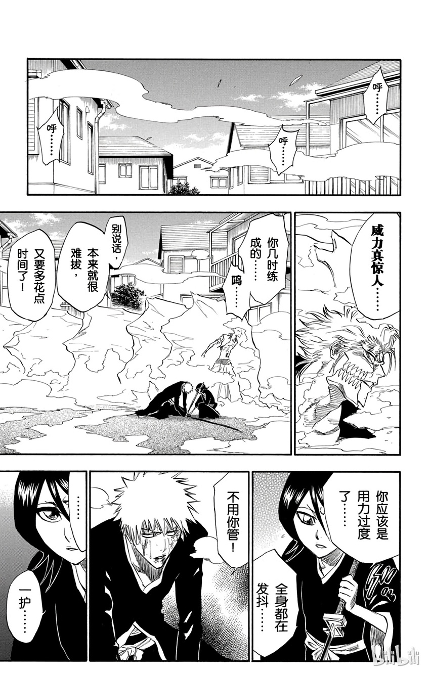 《境·界（死神）》235 第17页