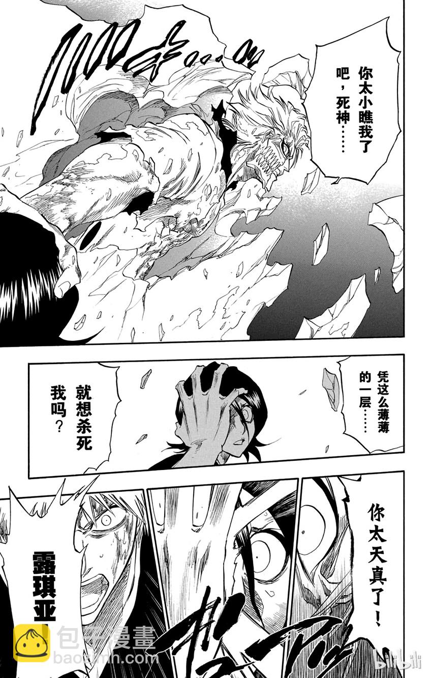 《境·界（死神）》235 第19页