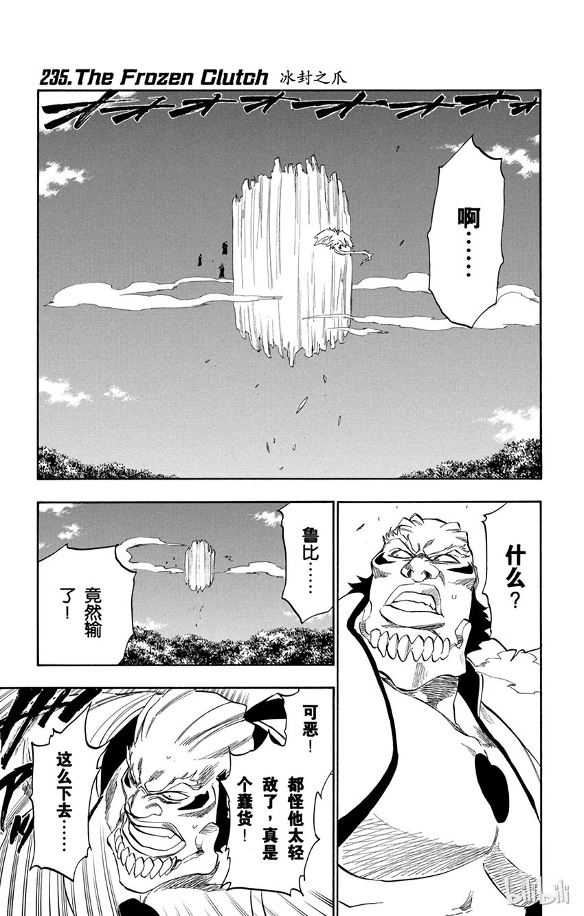 《境·界（死神）》235 第1页