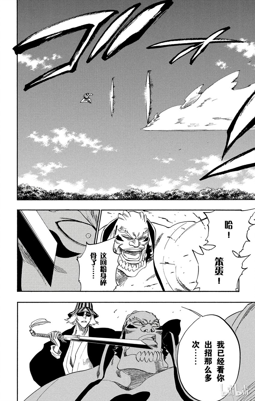 《境·界（死神）》235 第4页
