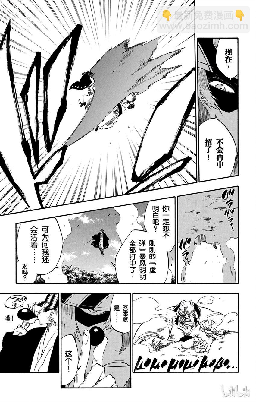 《境·界（死神）》235 第5页