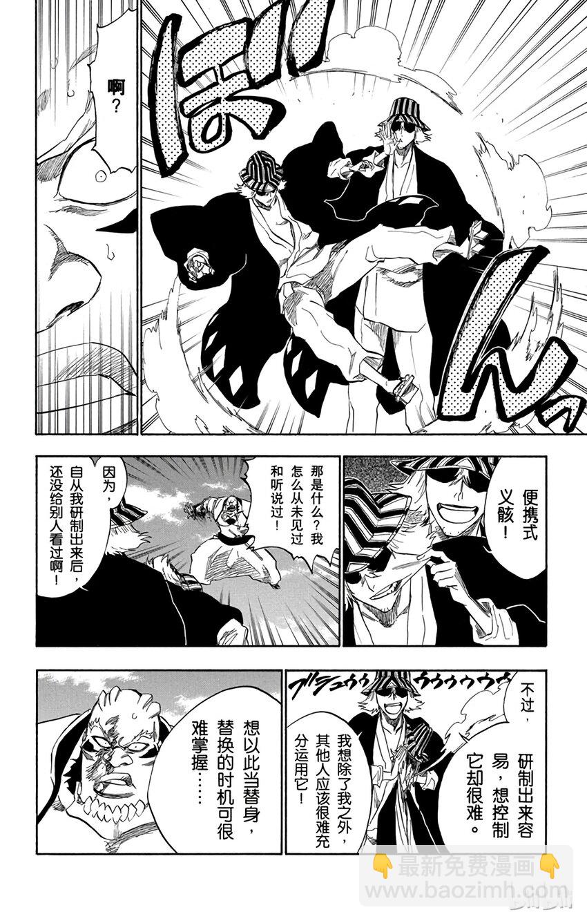 《境·界（死神）》235 第6页