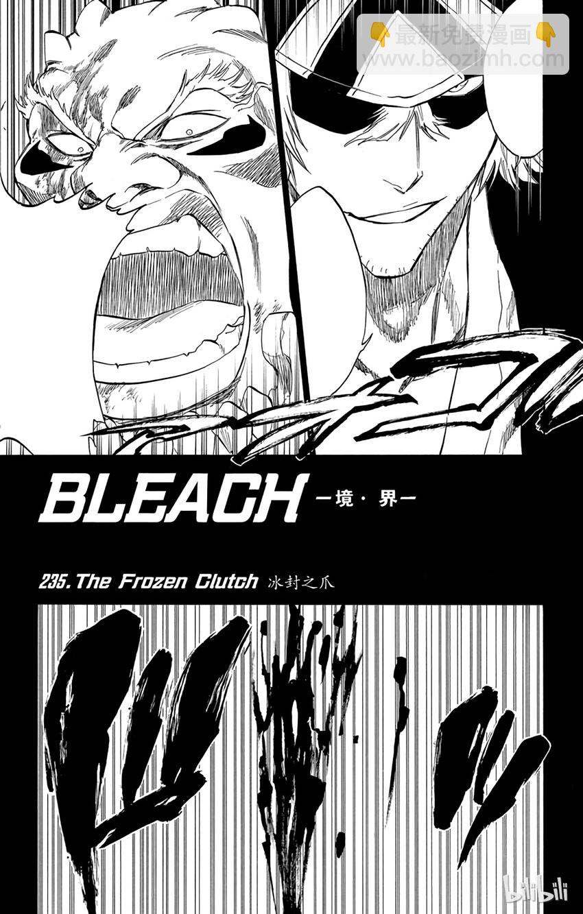 《境·界（死神）》235 第9页