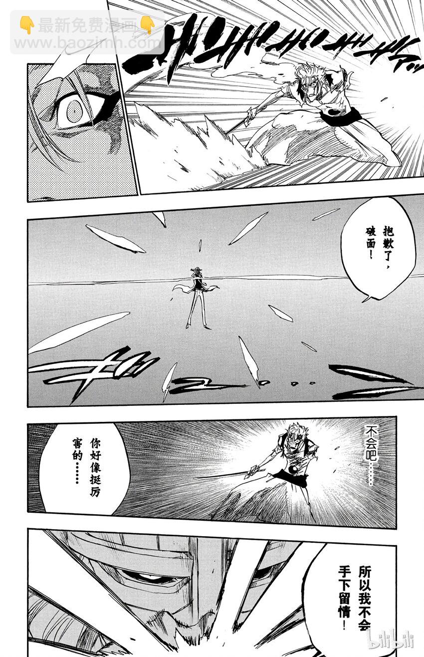 《境·界（死神）》236 第10页