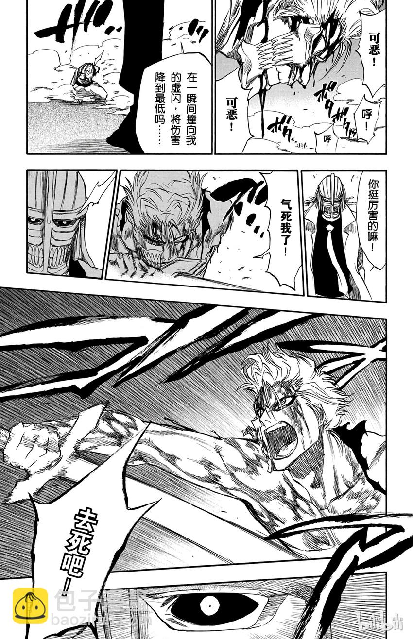 《境·界（死神）》236 第13页