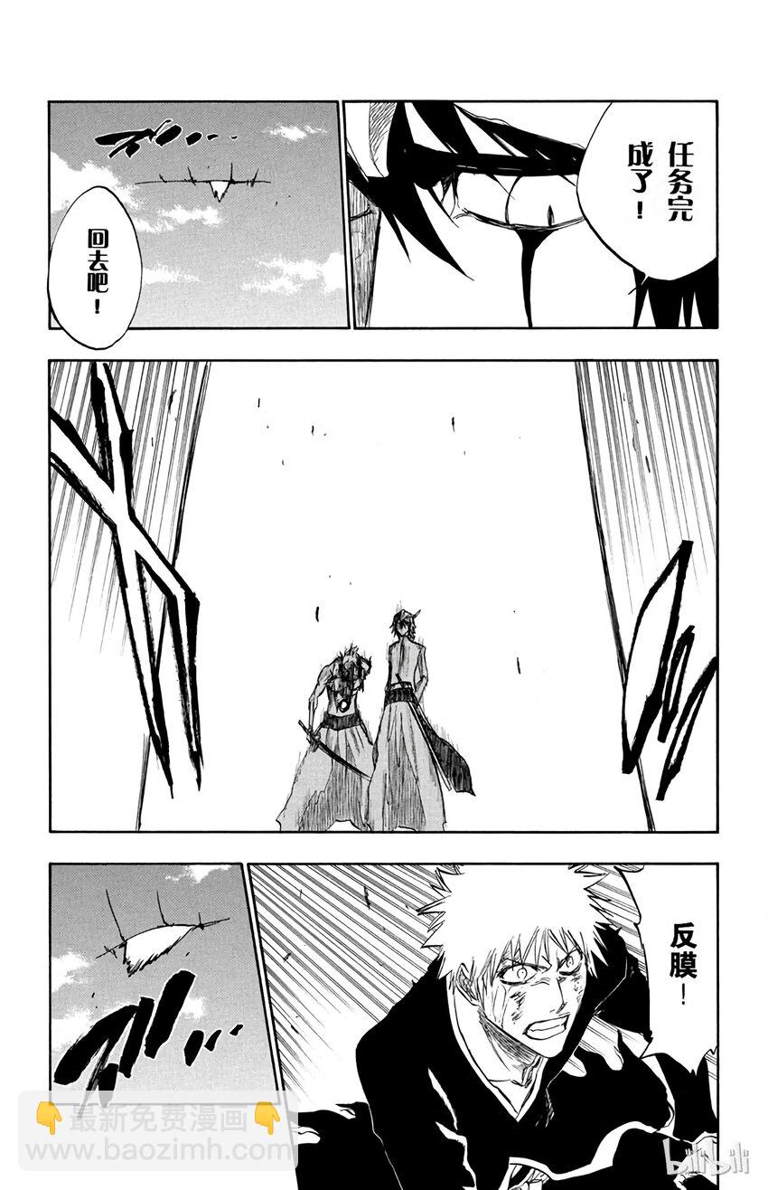 《境·界（死神）》236 第15页