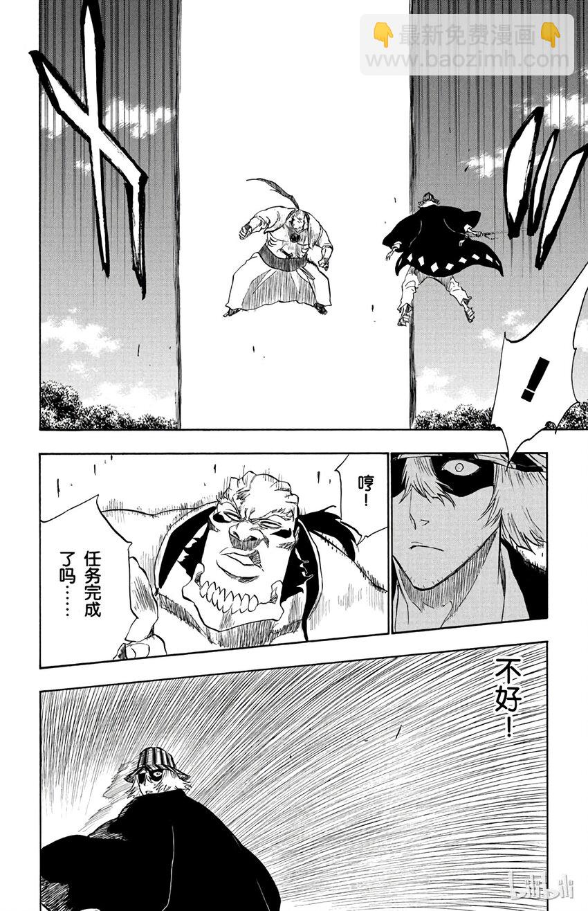 《境·界（死神）》236 第16页