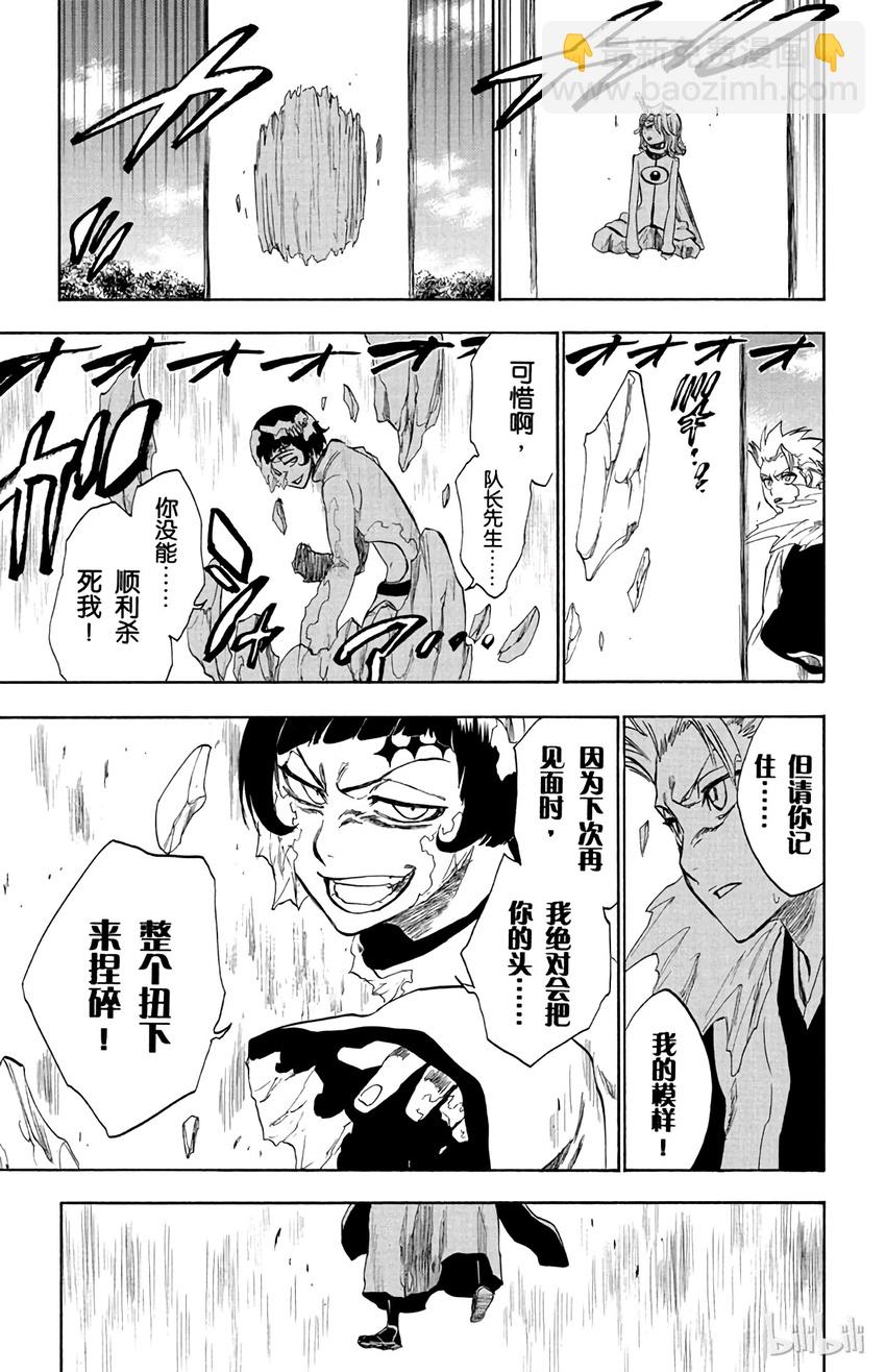 《境·界（死神）》236 第17页