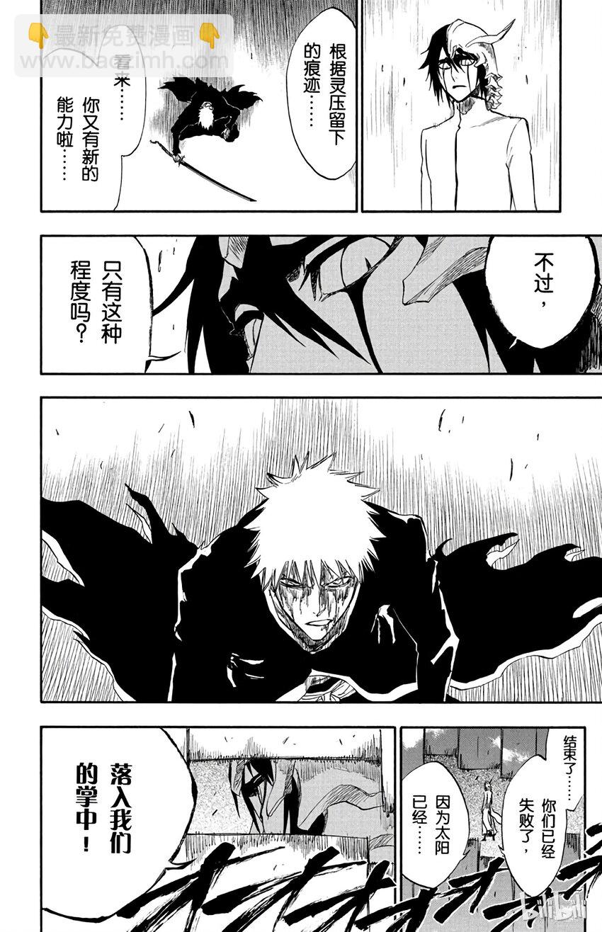 《境·界（死神）》236 第18页