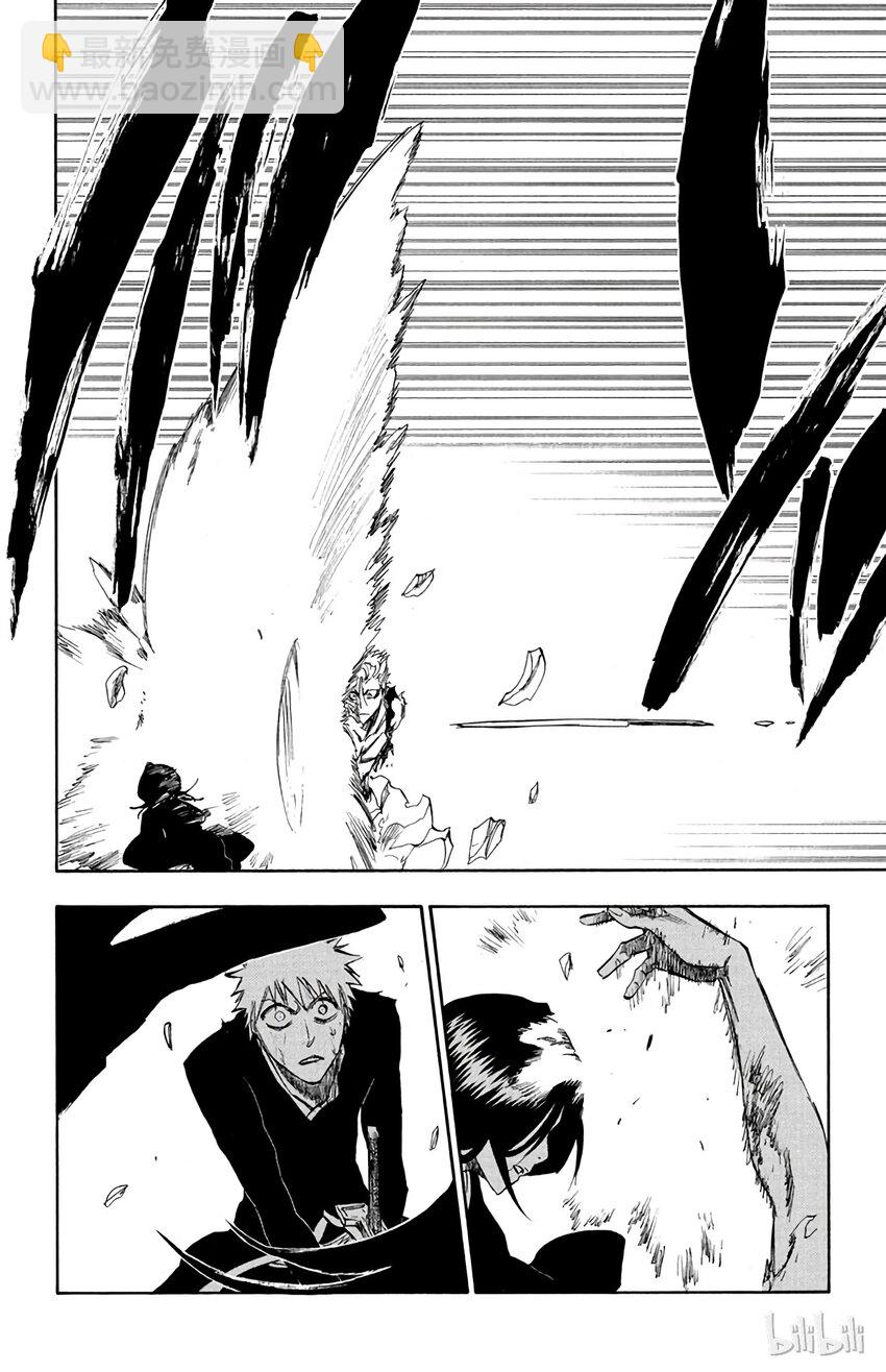 《境·界（死神）》236 第2页