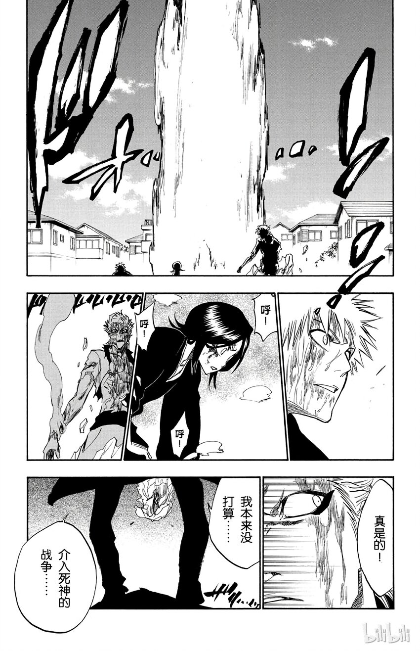 《境·界（死神）》236 第3页