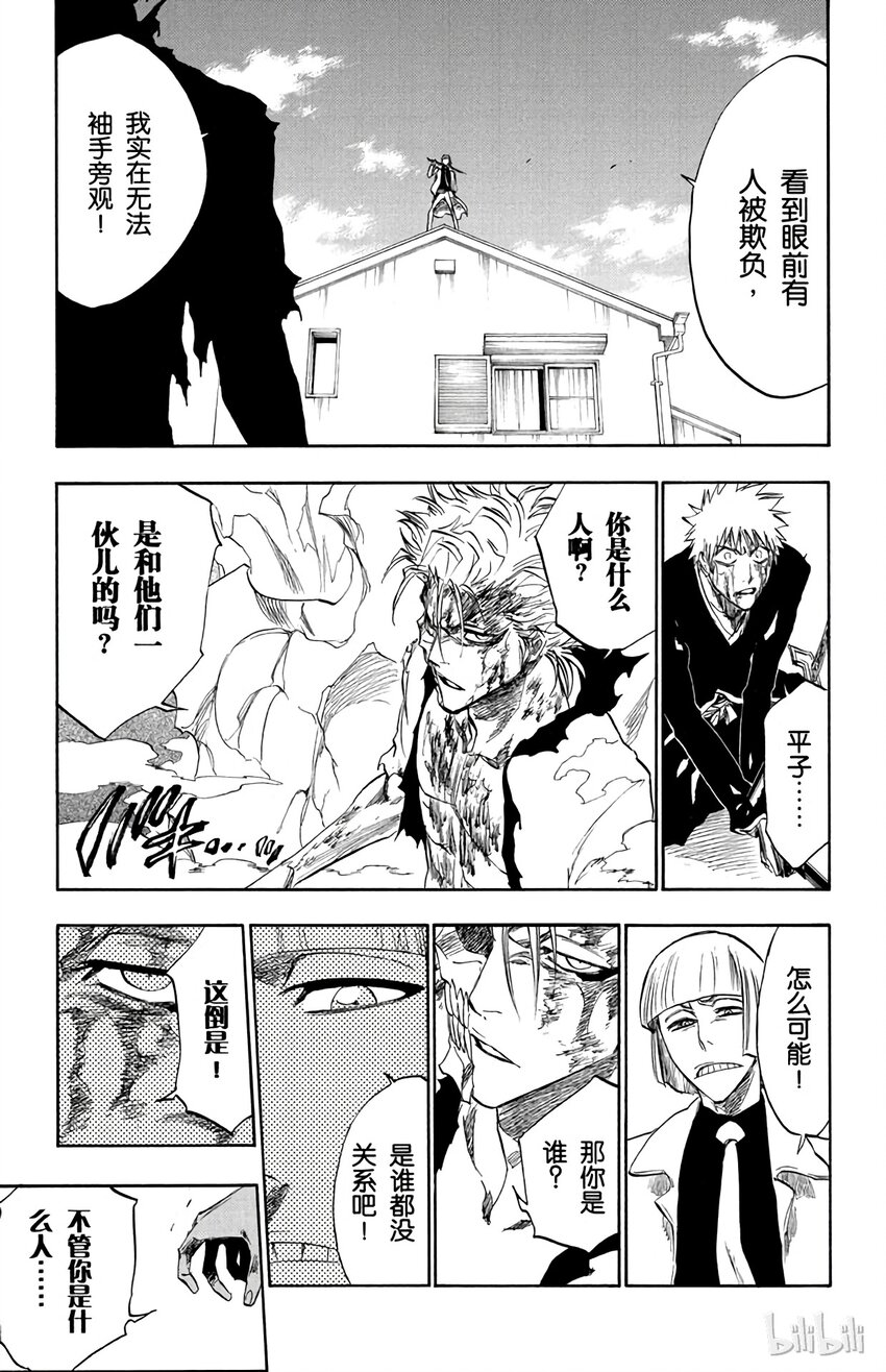 《境·界（死神）》236 第5页