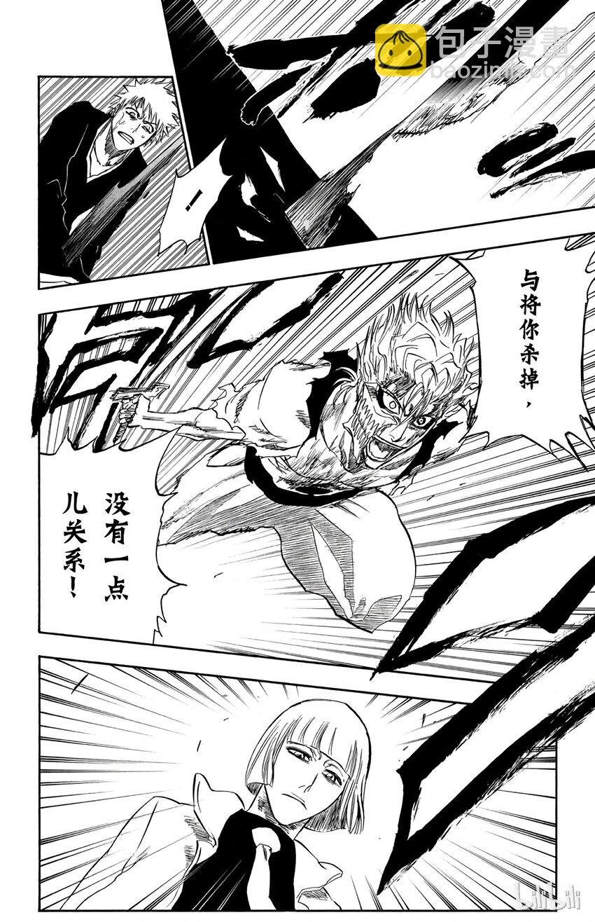 《境·界（死神）》236 第6页
