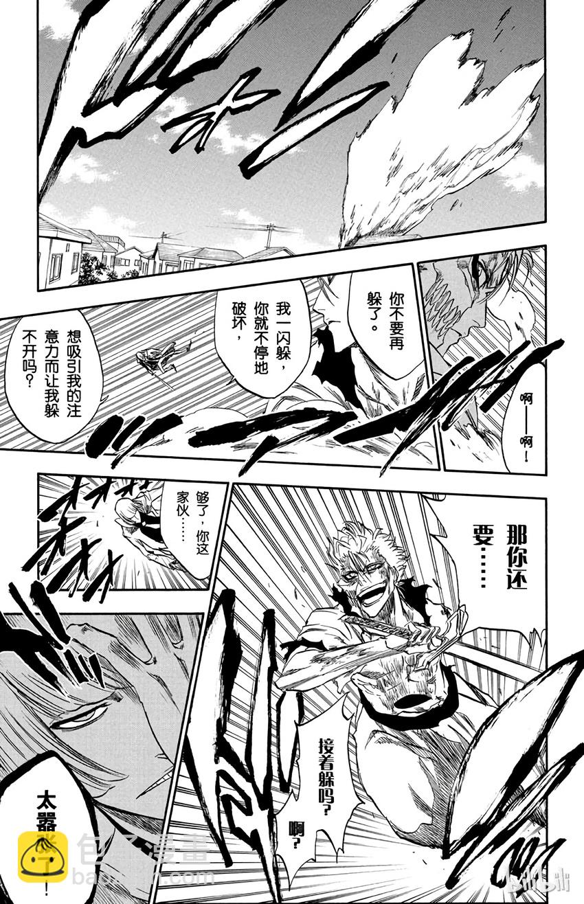 《境·界（死神）》236 第7页