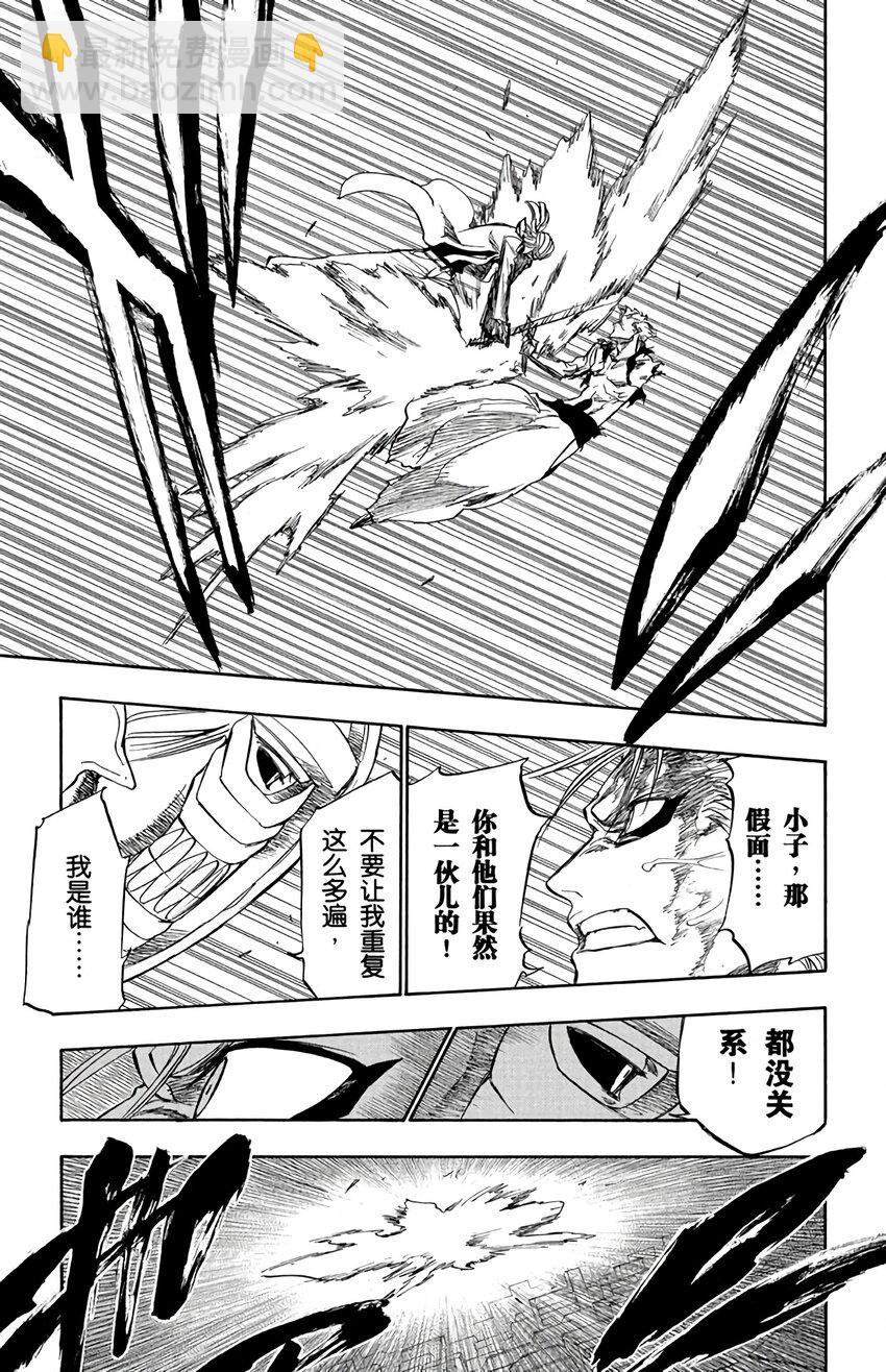 《境·界（死神）》236 第9页