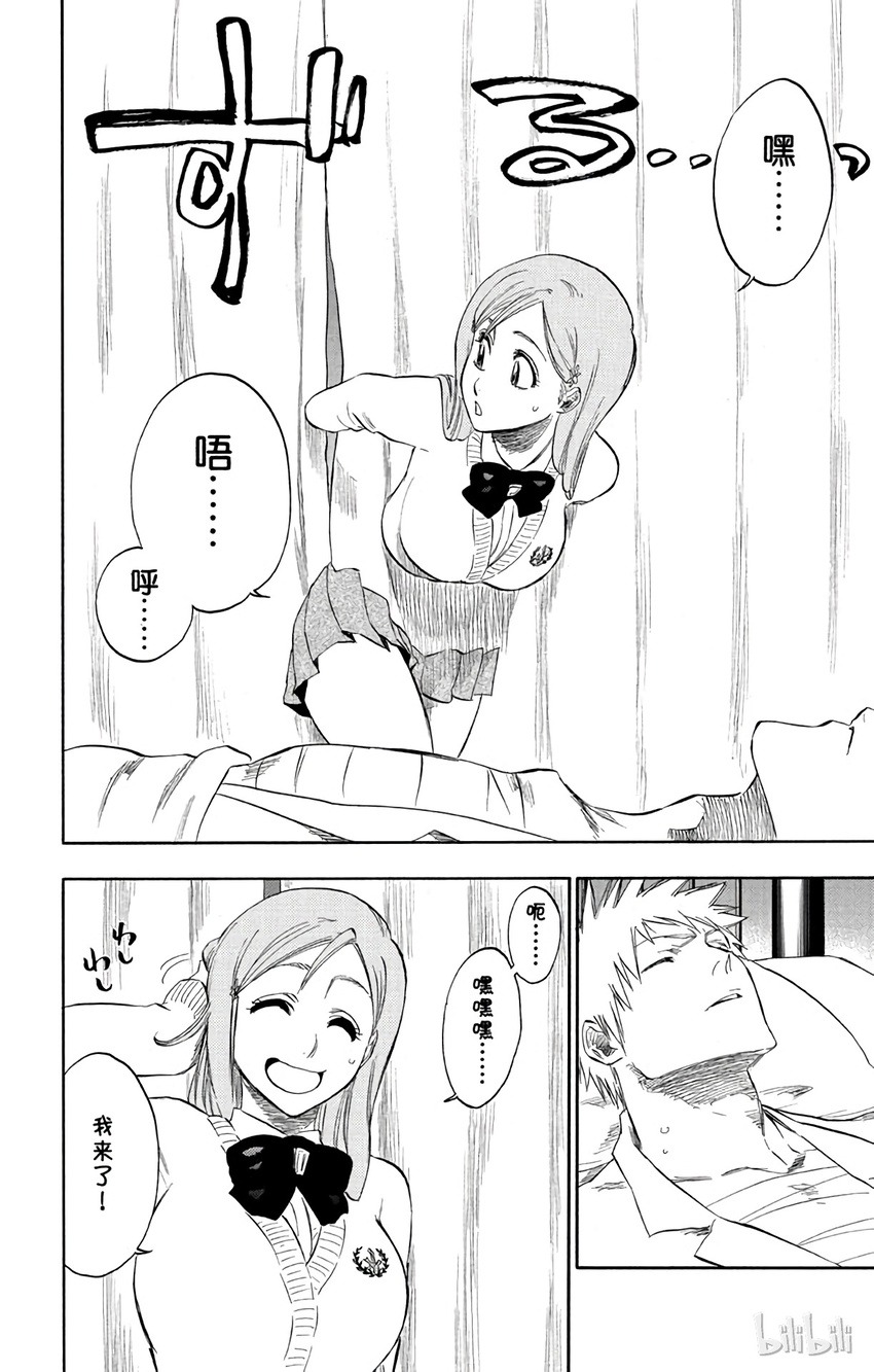 《境·界（死神）》237 第12页