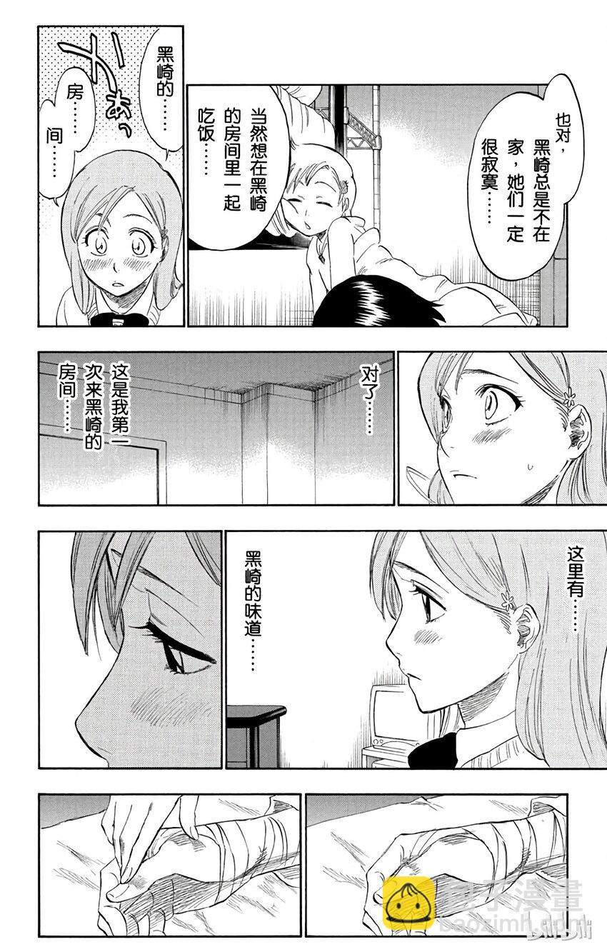 《境·界（死神）》237 第14页