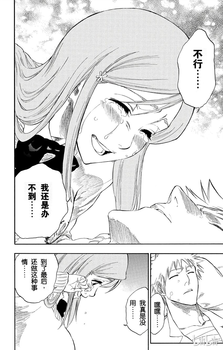 《境·界（死神）》237 第16页