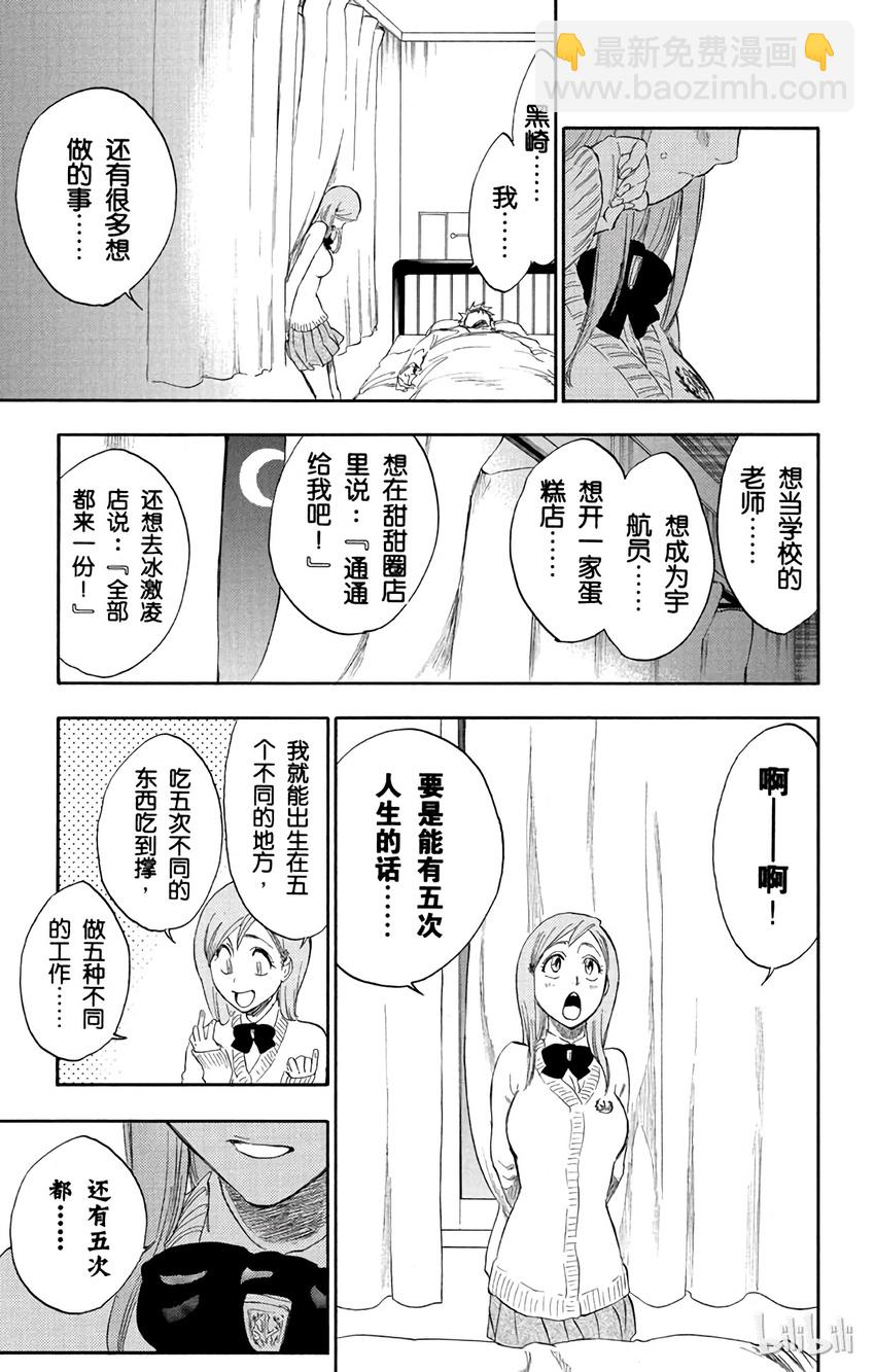 《境·界（死神）》237 第17页