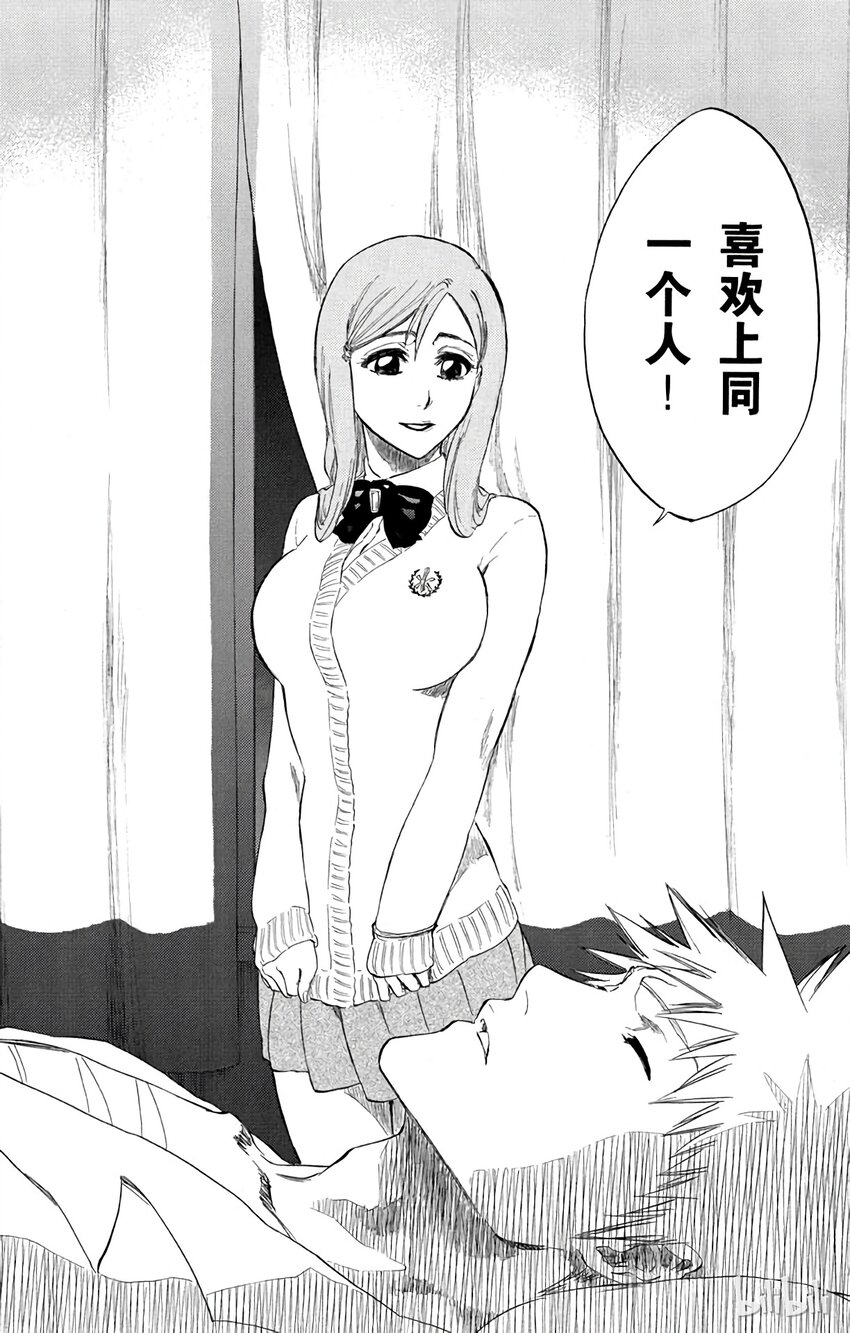 《境·界（死神）》237 第18页