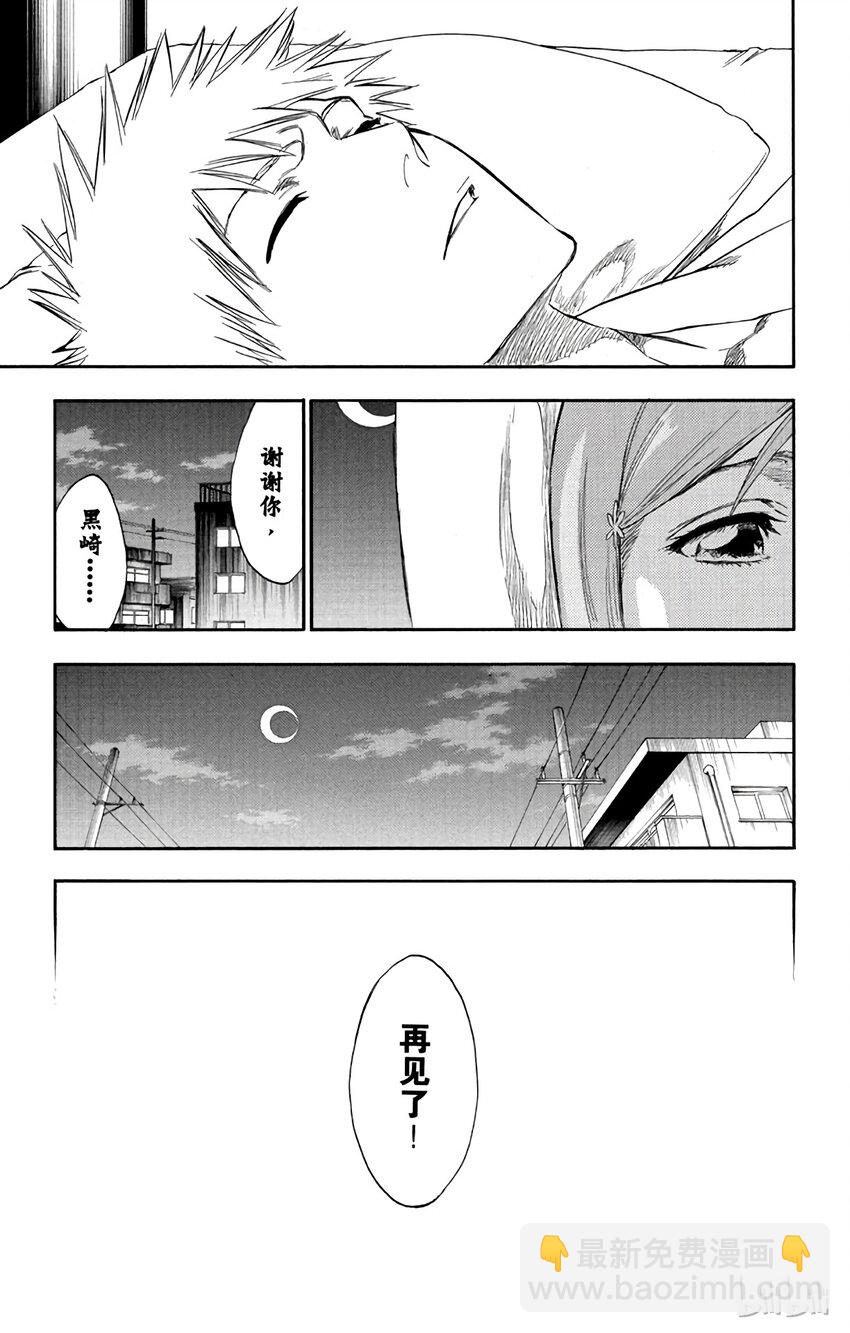 《境·界（死神）》237 第19页