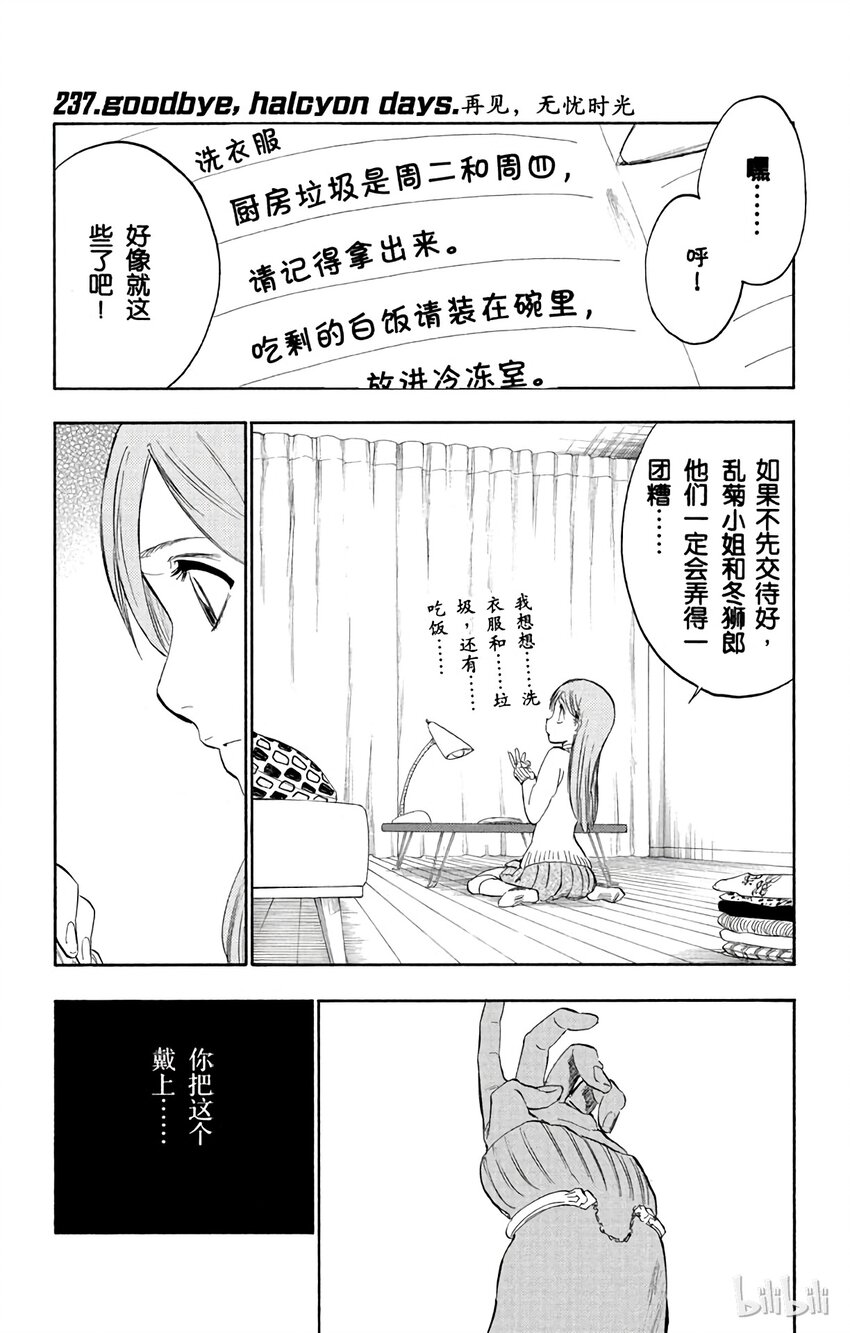 《境·界（死神）》237 第1页
