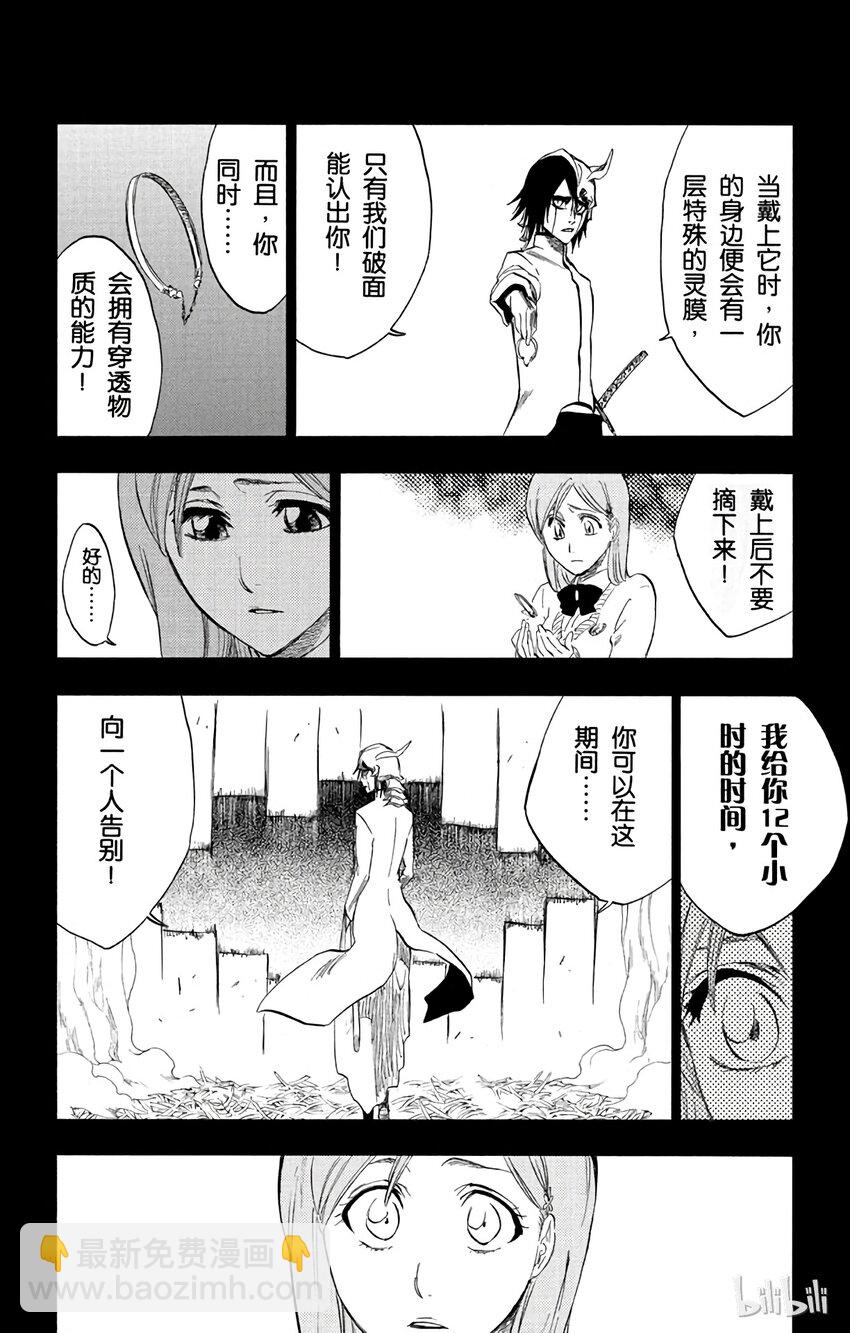 《境·界（死神）》237 第2页