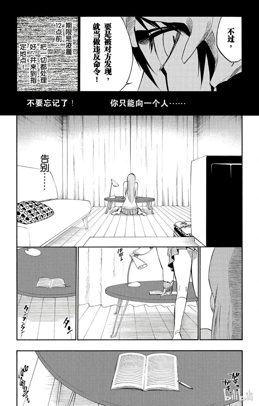 《境·界（死神）》237 第3页