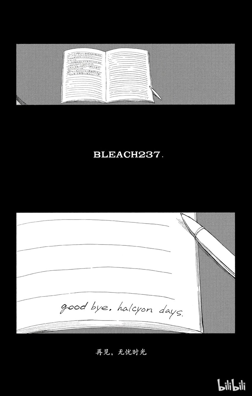 《境·界（死神）》237 第4页