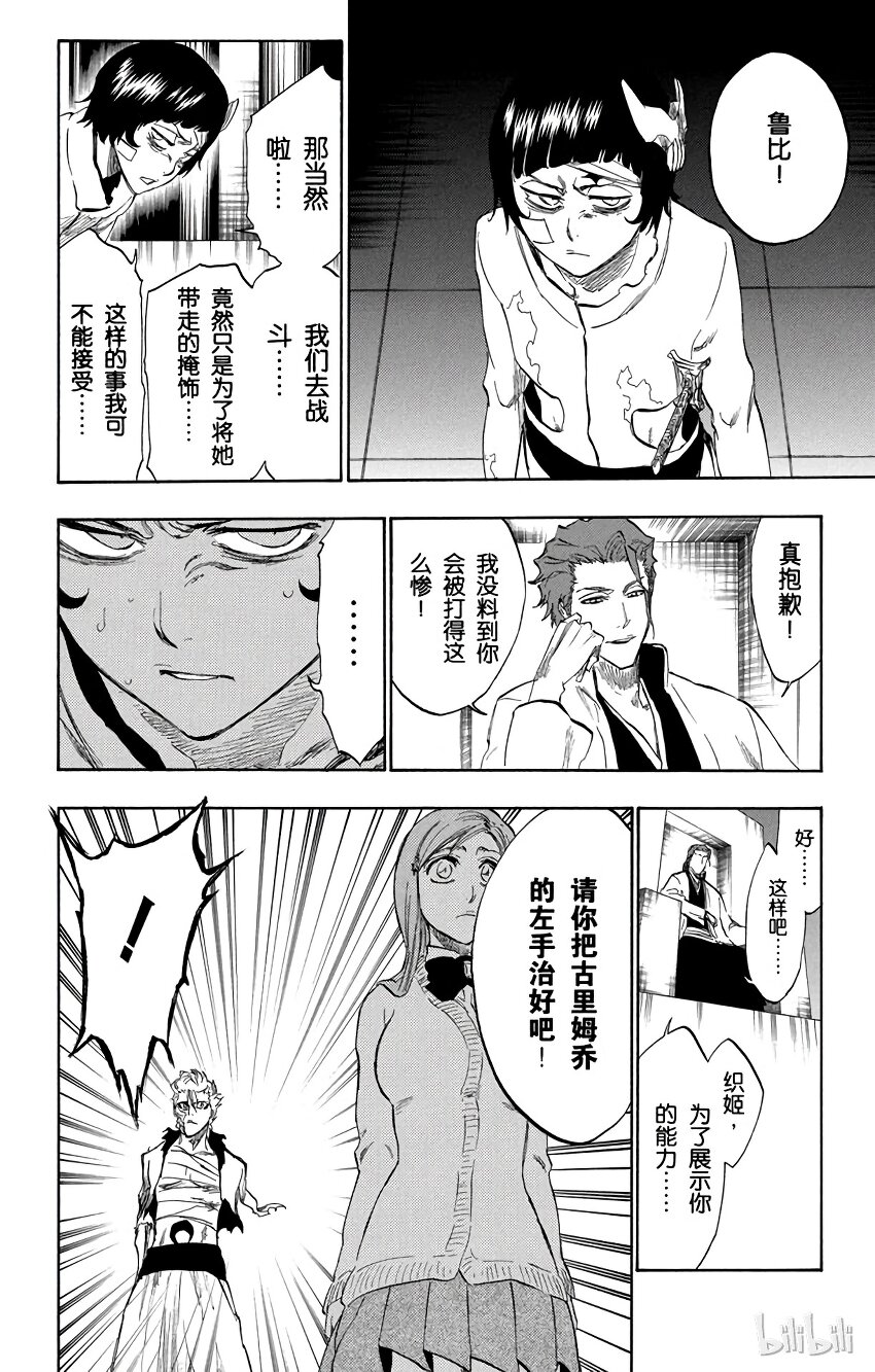《境·界（死神）》240 第10页