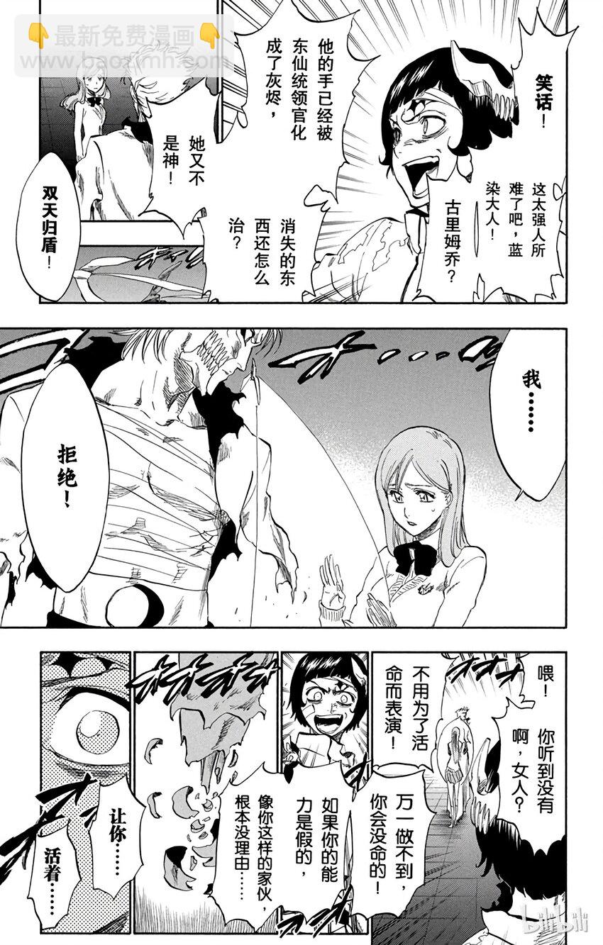 《境·界（死神）》240 第11页