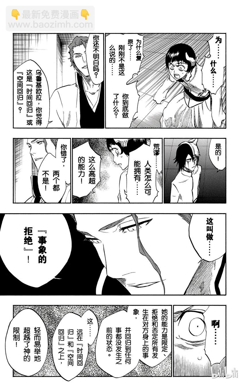 《境·界（死神）》240 第13页
