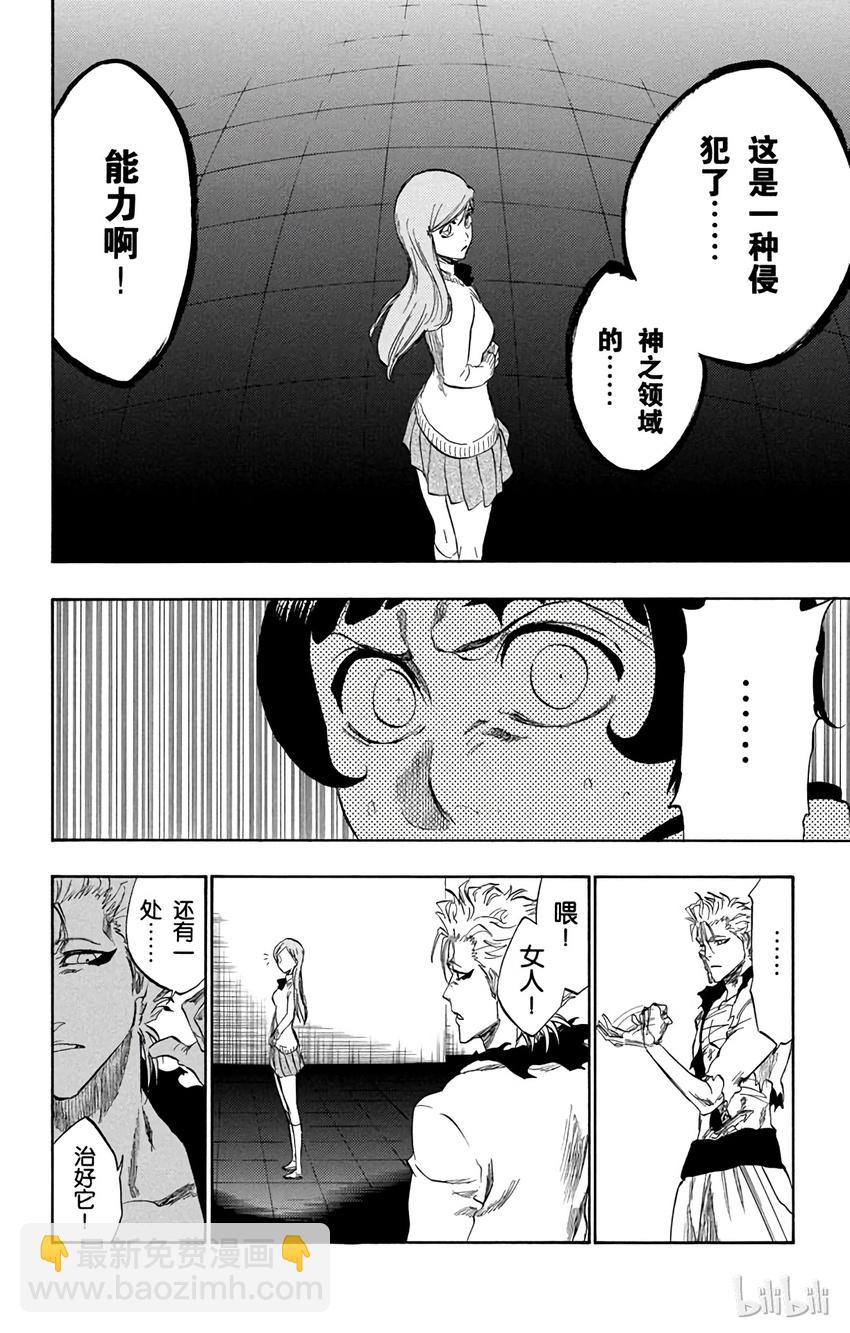 《境·界（死神）》240 第14页