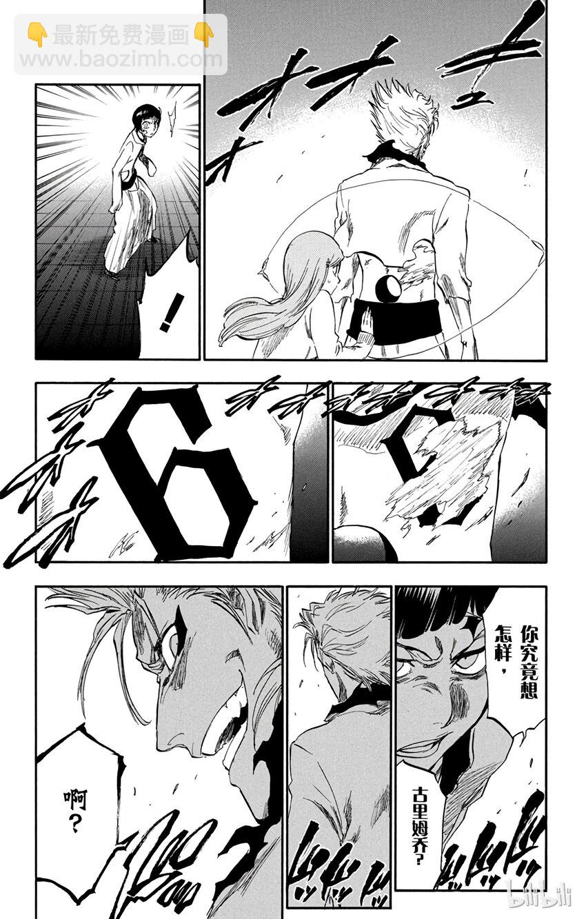 《境·界（死神）》240 第15页