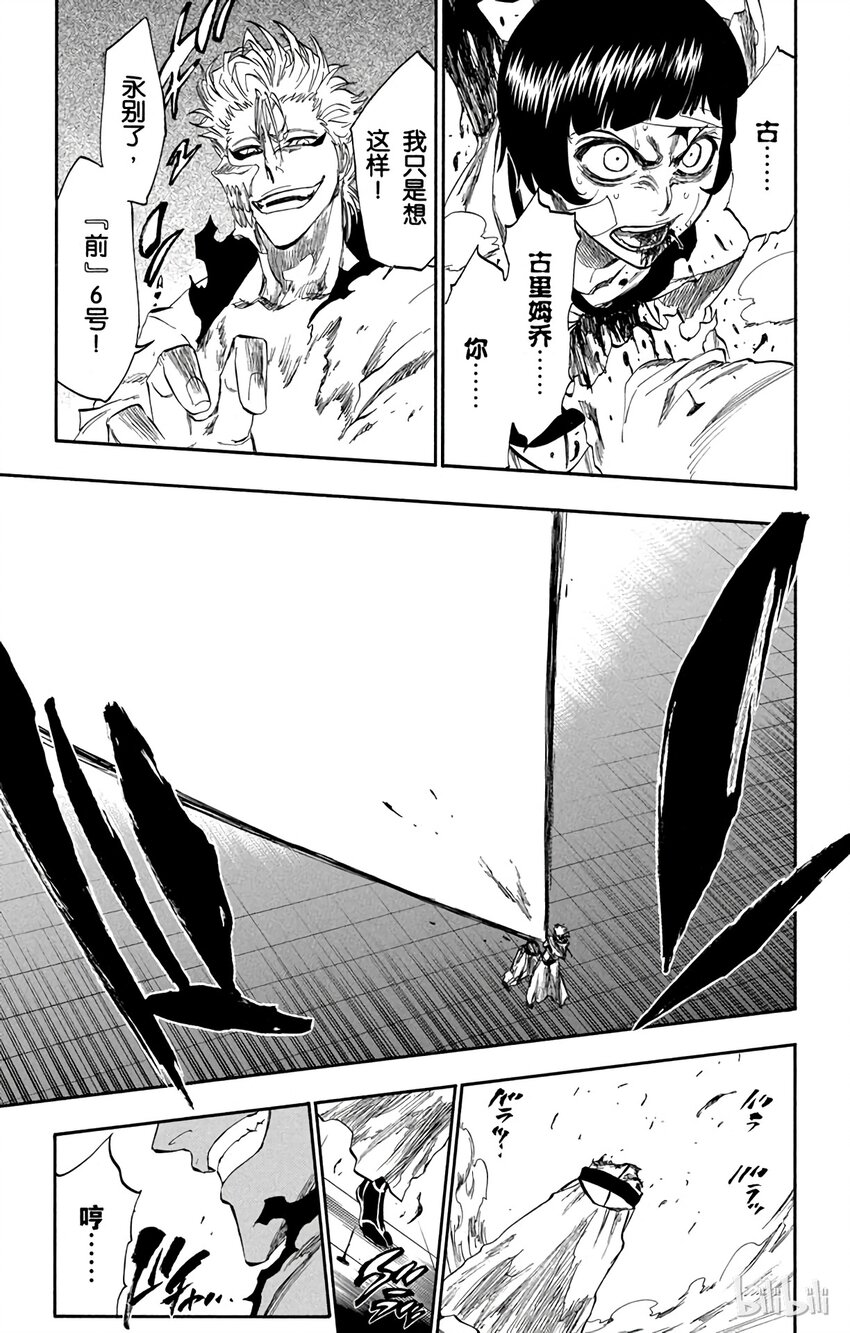 《境·界（死神）》240 第17页