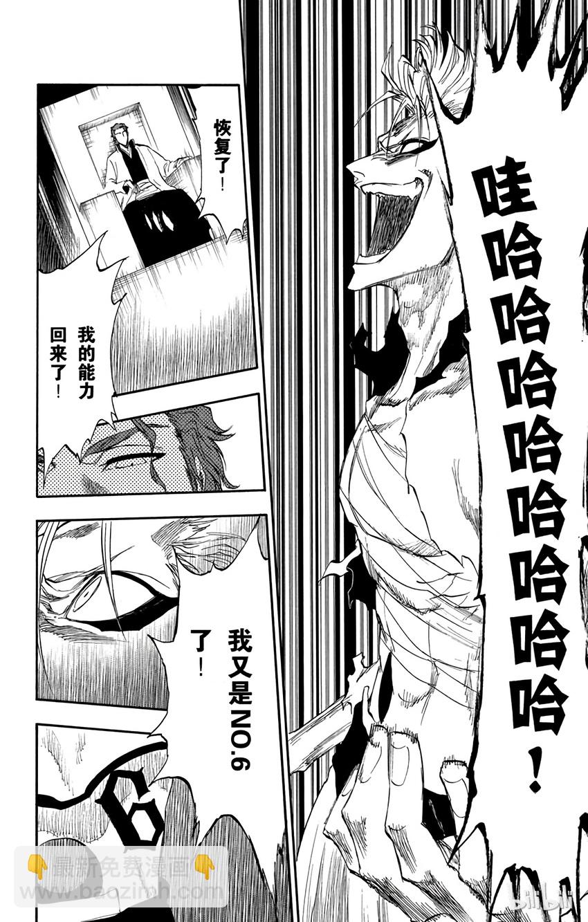 《境·界（死神）》240 第18页