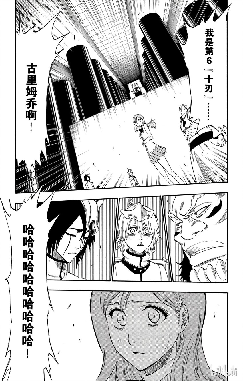 《境·界（死神）》240 第19页