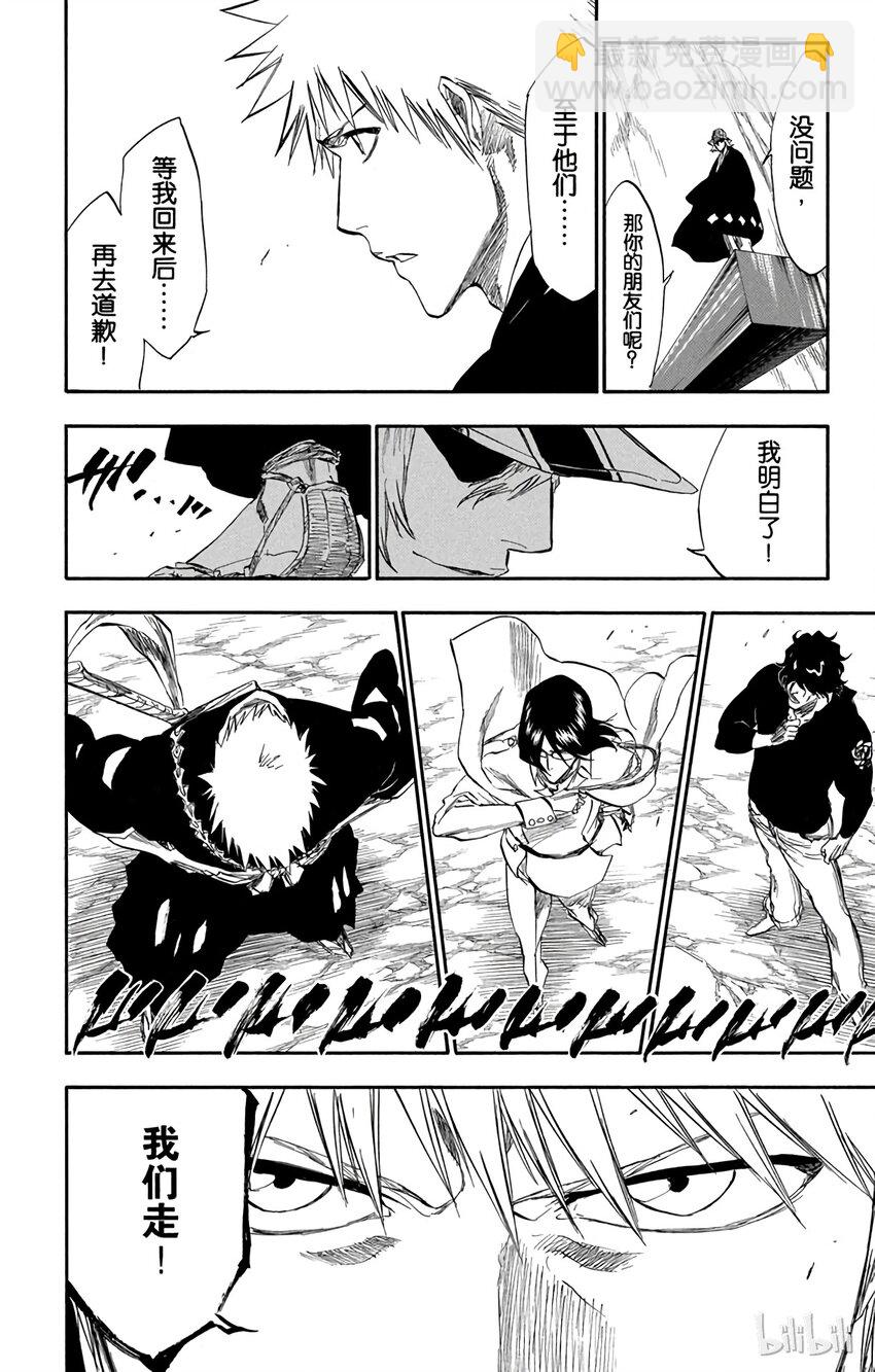 《境·界（死神）》240 第4页
